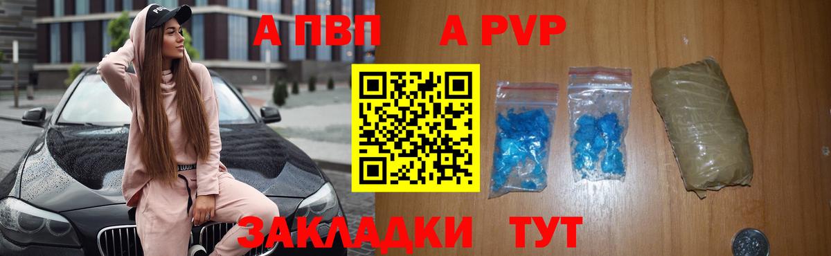 Alpha PVP Соль  Вход с VPN  Alfa_PVP Crystall  Верхняя Салда  Alpha PVP кристаллы 