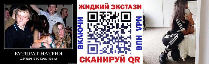 БУТИРАТ бутандиол omg как войти Верхняя Салда