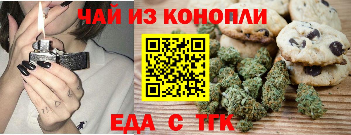 Canna-Cookies марихуана  Вход с VPN  Верхняя Салда 