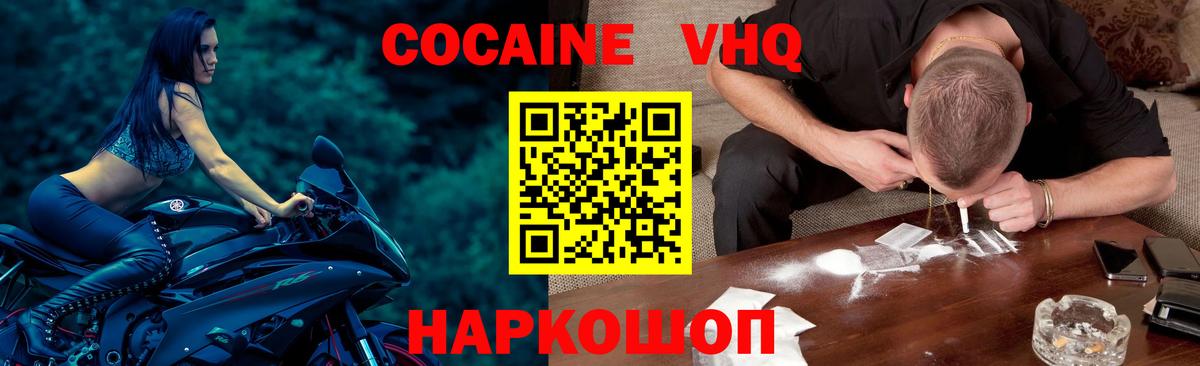 КОКАИН Боливия  где найти наркотики  Верхняя Салда  Cocaine Колумбийский  Вход с VPN 
