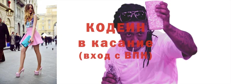 Кодеиновый сироп Lean Purple Drank  omg вход  Верхняя Салда  закладка 