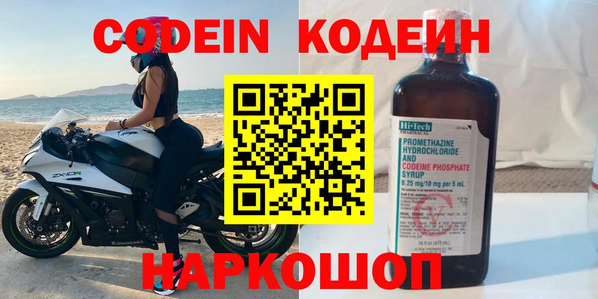 Кодеиновый сироп Lean Purple Drank  Верхняя Салда 