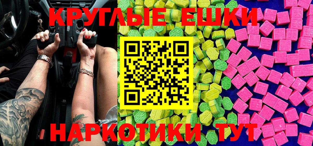 ЭКСТАЗИ MDMA  Вход с VPN  Верхняя Салда  Ecstasy  Экстази 280 MDMA 