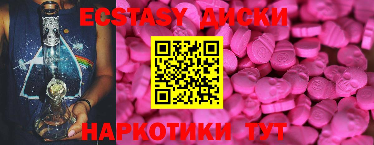 Ecstasy 280 MDMA Верхняя Салда