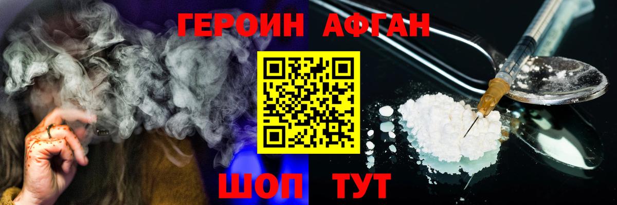 Героин Афган  Верхняя Салда 