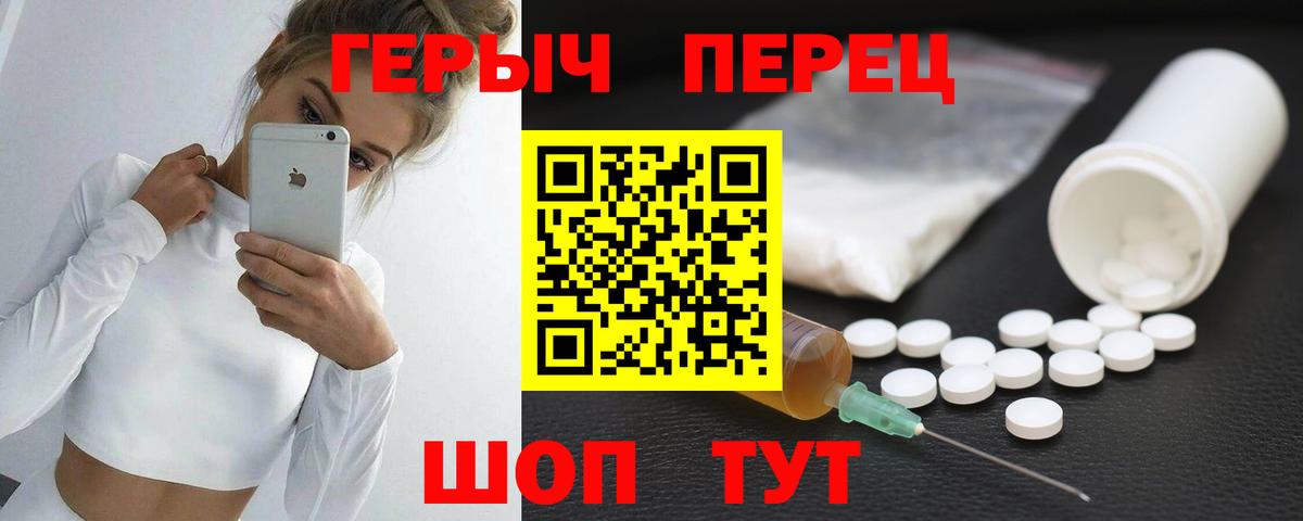 Верхняя Салда  ГЕРОИН герыч  Героин  Вход с VPN 