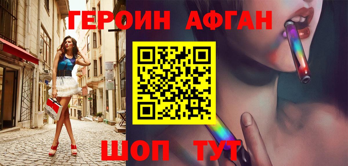 ГЕРОИН белый Верхняя Салда