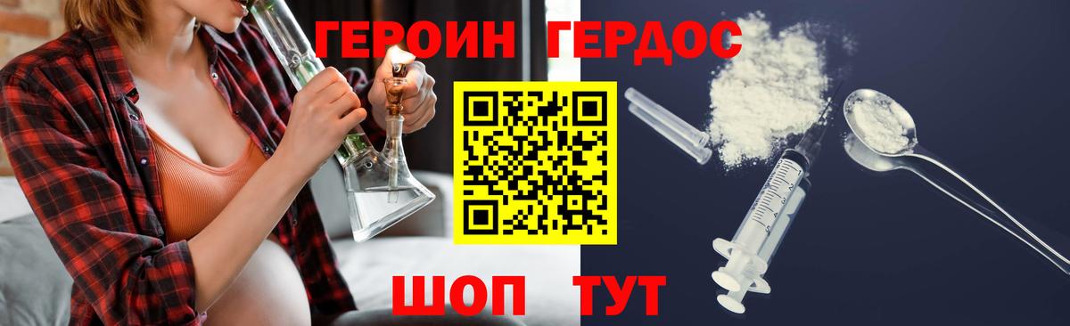 Героин хмурый Верхняя Салда