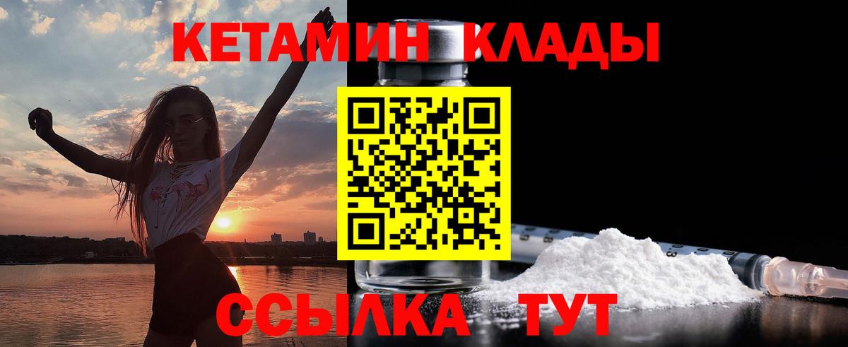 Кетамин VHQ Верхняя Салда