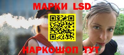 марки lsd Балаково