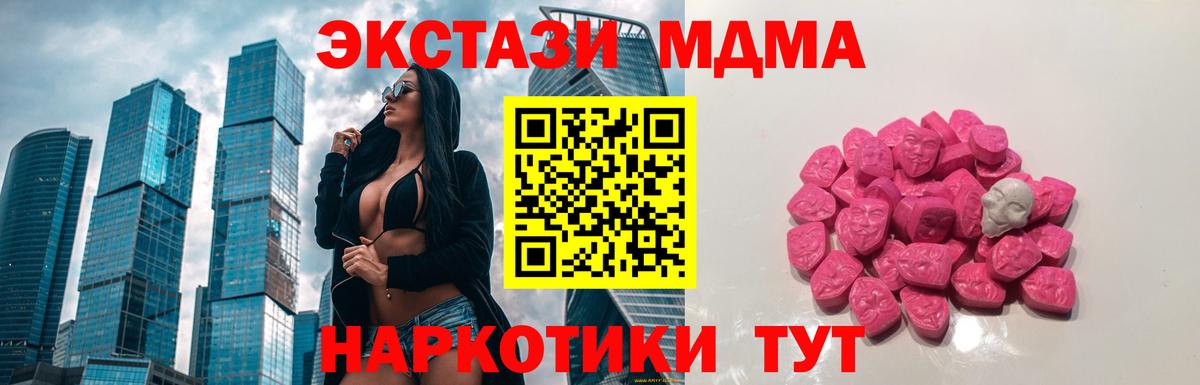 МДМА кристаллы  MDMA молли  Верхняя Салда  Вход с VPN 