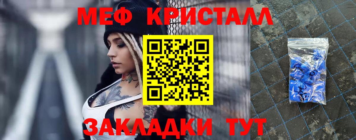 Меф мяу мяу мука Верхняя Салда