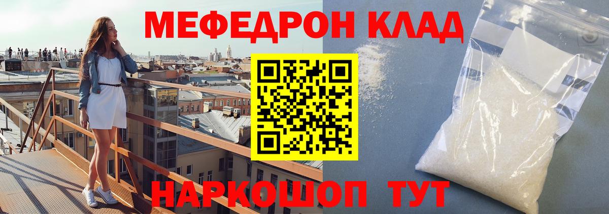 МЯУ-МЯУ  МЯУ-МЯУ 4 MMC  Верхняя Салда  Меф мяу мяу 