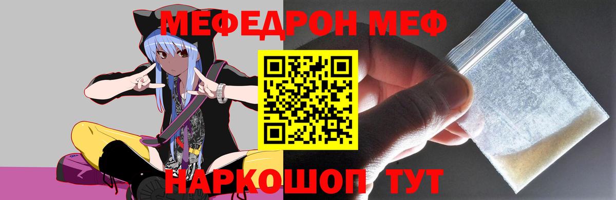 Мефедрон  МЕФ mephedrone  Вход с VPN  Меф 4 MMC  как найти   Верхняя Салда 
