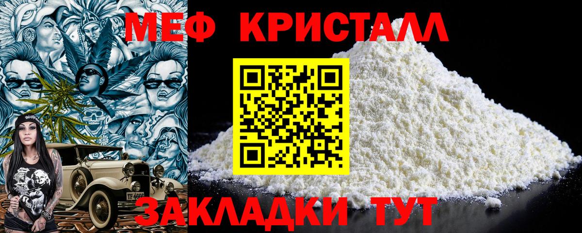 Меф Верхняя Салда