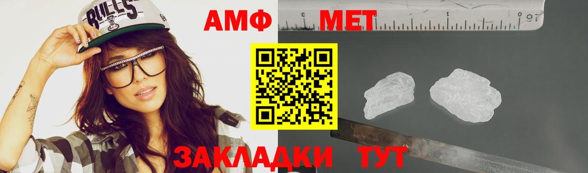 Метамфетамин  Вход с VPN  Верхняя Салда  Первитин Methamphetamine 