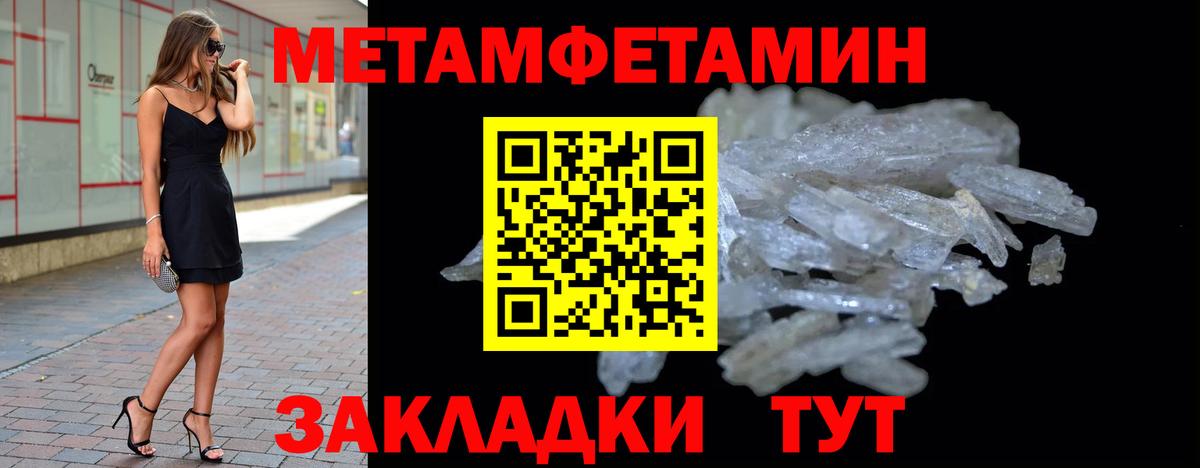 Метамфетамин витя Верхняя Салда