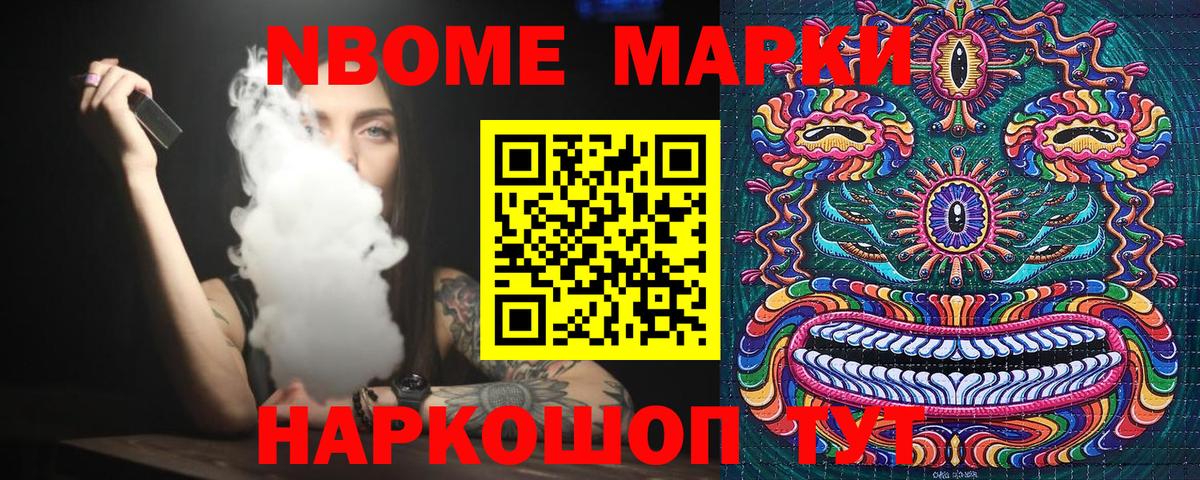 Наркотические марки 1,5мг Верхняя Салда