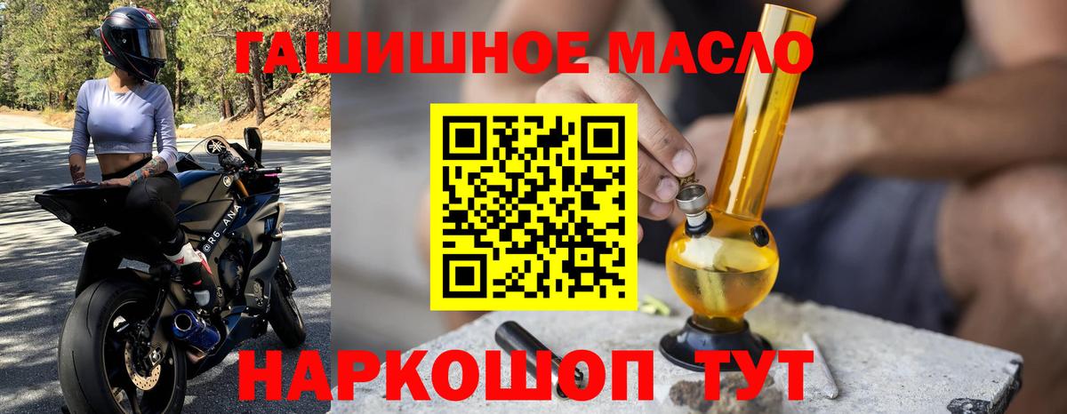 Верхняя Салда  ТГК THC oil  Вход с VPN  ТГК жижа 
